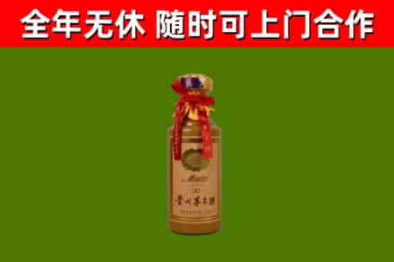 温县回收30年茅台酒