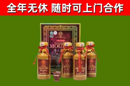 温县回收50年份茅台