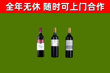 温县烟酒回收拉菲红酒.jpg