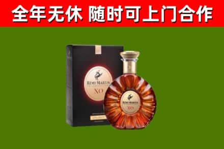 温县烟酒回收人头马XO洋酒.jpg